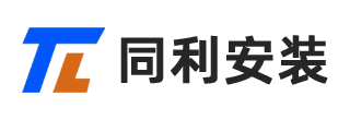 寧波同利建筑安裝工程有限公司